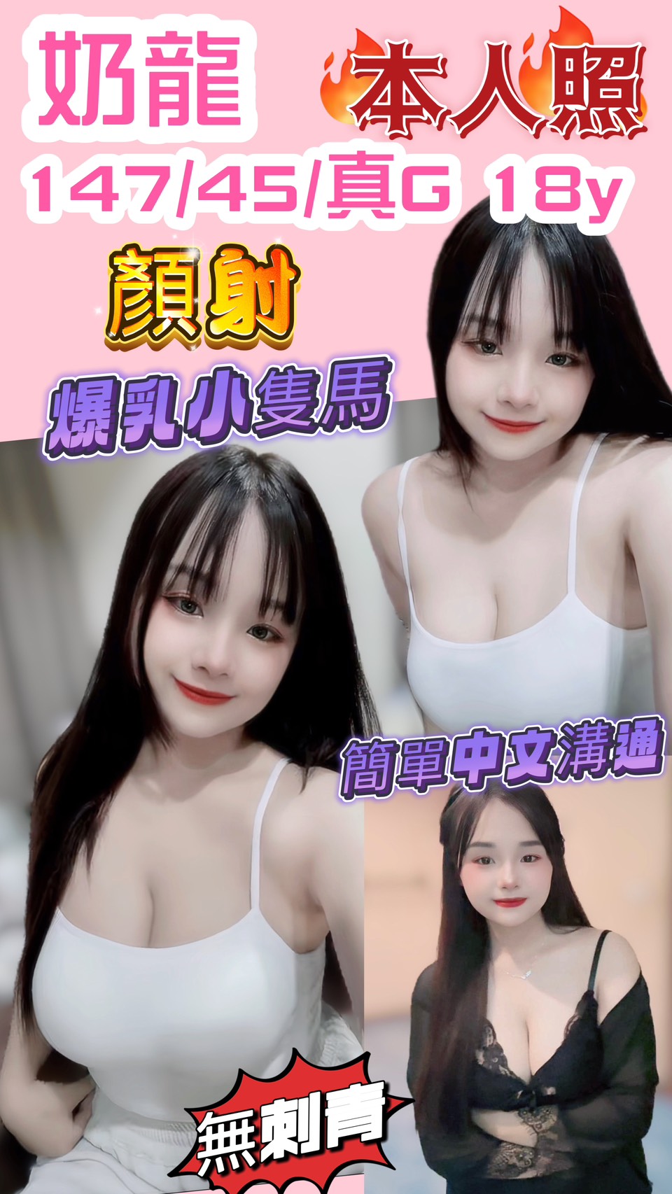 嘉義 網紅紫薇 D IG正妹